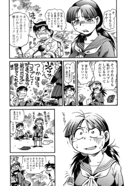 Page 181 of Comic Tenma 2004-02