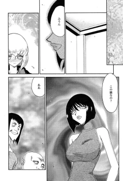 Page 206 of Comic Tenma 2004-02