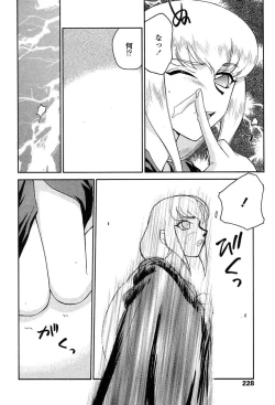 Page 208 of Comic Tenma 2004-02