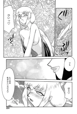 Page 211 of Comic Tenma 2004-02