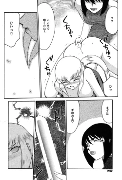 Page 212 of Comic Tenma 2004-02