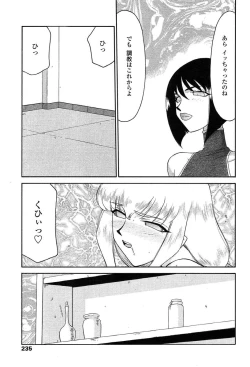 Page 215 of Comic Tenma 2004-02