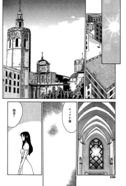 Page 216 of Comic Tenma 2004-02