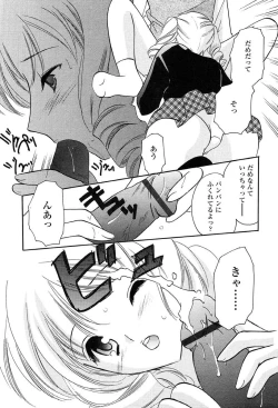 Page 225 of Comic Tenma 2004-02