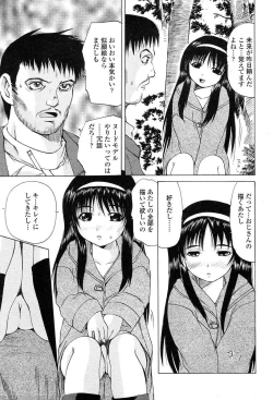 Page 237 of Comic Tenma 2004-02