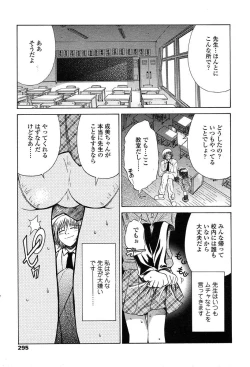 Page 271 of Comic Tenma 2004-02