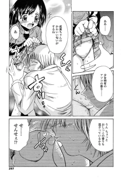 Page 273 of Comic Tenma 2004-02