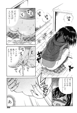 Page 285 of Comic Tenma 2004-02