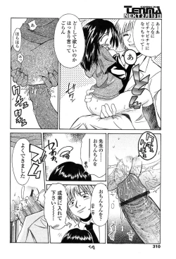 Page 286 of Comic Tenma 2004-02