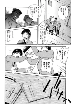 Page 292 of Comic Tenma 2004-02