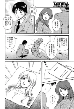 Page 294 of Comic Tenma 2004-02
