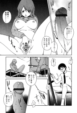 Page 297 of Comic Tenma 2004-02