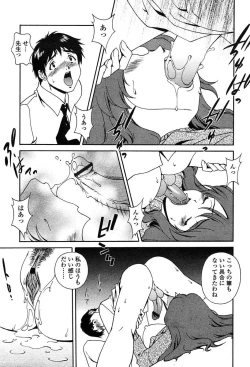 Page 301 of Comic Tenma 2004-02