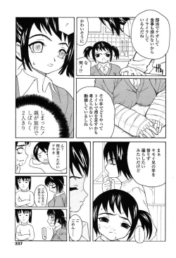 Page 313 of Comic Tenma 2004-02