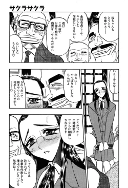 Page 333 of Comic Tenma 2004-02