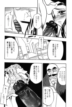 Page 340 of Comic Tenma 2004-02