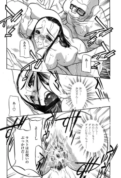 Page 348 of Comic Tenma 2004-02