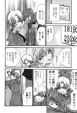 Page 352 of Comic Tenma 2004-02