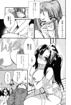 Page 357 of Comic Tenma 2004-02