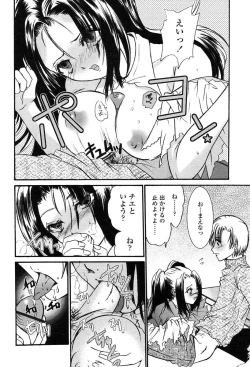 Page 360 of Comic Tenma 2004-02