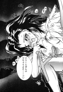 Page 369 of Comic Tenma 2004-02