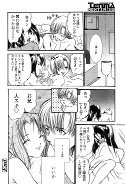 Page 370 of Comic Tenma 2004-02