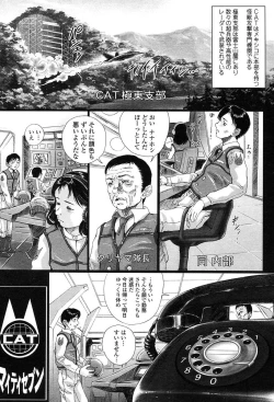 Page 376 of Comic Tenma 2004-02