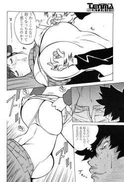 Page 40 of Comic Tenma 2004-02