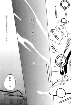 Page 45 of Comic Tenma 2004-02