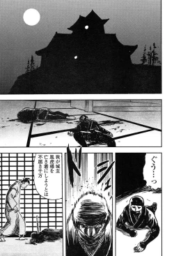 Page 47 of Comic Tenma 2004-02