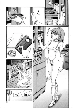 Page 69 of Comic Tenma 2004-02