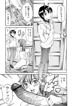 Page 85 of Comic Tenma 2004-02