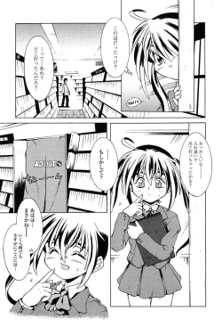 Page 89 of Comic Tenma 2004-02