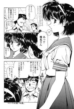 Page 8 of Comic Tenma 2004-02