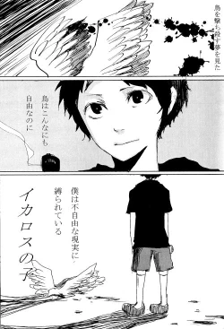 Page 2 of AdaShu Manga Zume 2