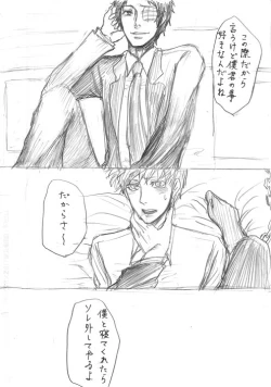 Page 43 of AdaShu Manga Zume 2