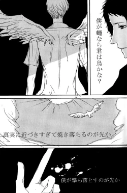 Page 8 of AdaShu Manga Zume 2