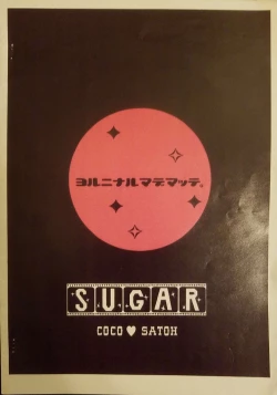 Page 10 of Yoru ni Naru Made Matte.