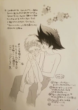 Page 3 of Yoru ni Naru Made Matte.