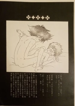 Page 6 of Yoru ni Naru Made Matte.