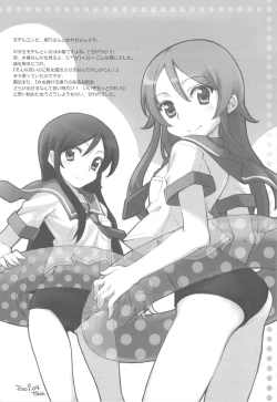 Page 12 of Imouto to sono Tomodachi ga Ore no Koto o Annani...