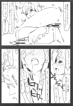 Page 5 of Imouto to sono Tomodachi ga Ore no Koto o Annani...