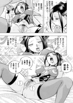 Page 12 of COMIC Magnum Vol. 30