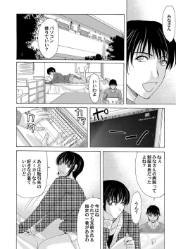 Page 43 of COMIC Magnum Vol. 30