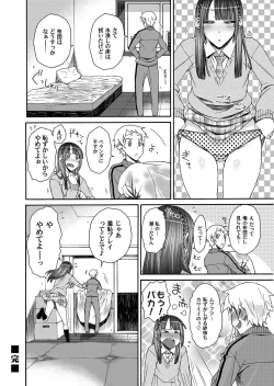 Page 116 of COMIC Magnum Vol. 31