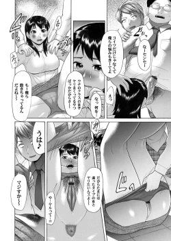 Page 145 of COMIC Magnum Vol. 31