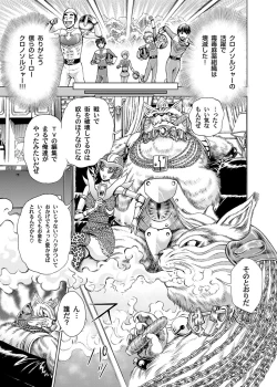 Page 162 of COMIC Magnum Vol. 31