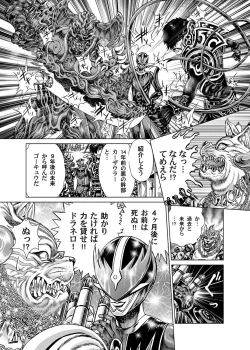 Page 164 of COMIC Magnum Vol. 31