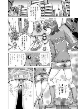 Page 165 of COMIC Magnum Vol. 31