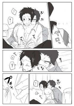 Page 2 of DoAda Manga